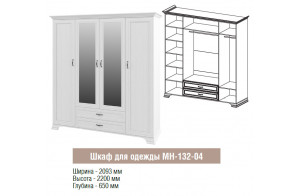 Мебель для спальни Юнона композция 3